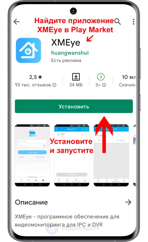 application setup