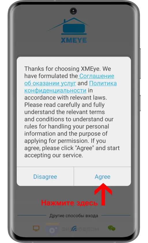 application setup