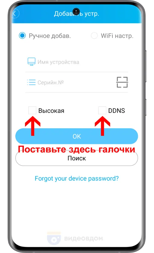 application setup