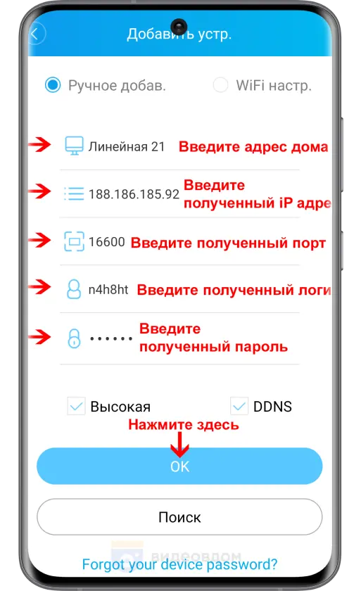 application setup