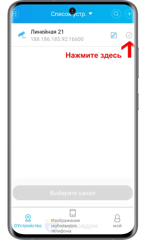 application setup