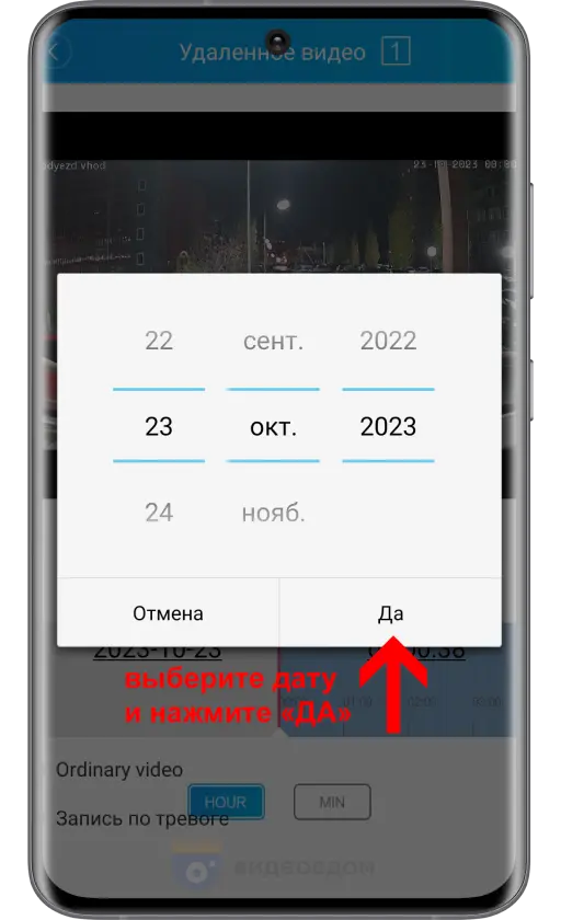 application setup