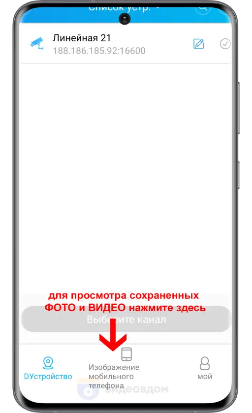 application setup