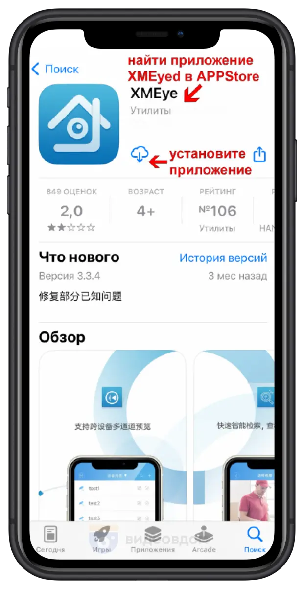 application setup
