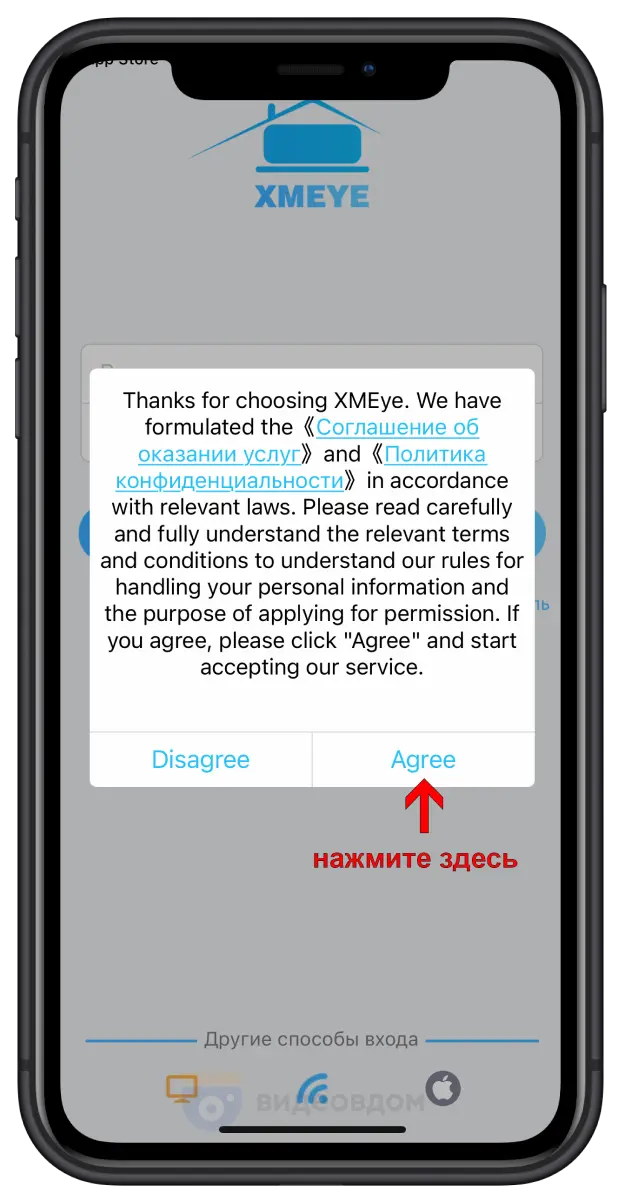 application setup