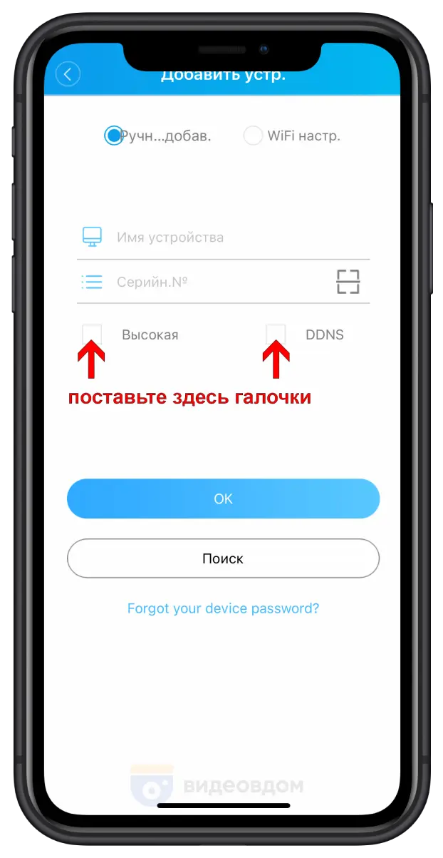application setup