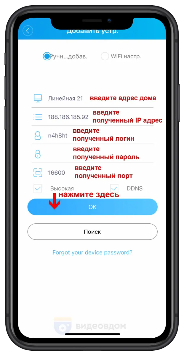 application setup