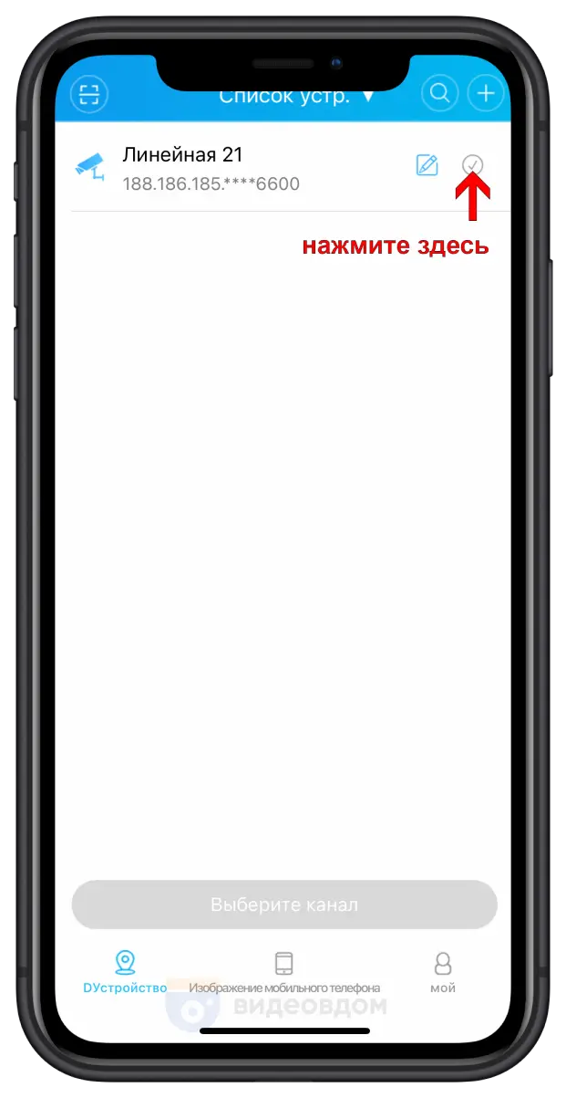 application setup