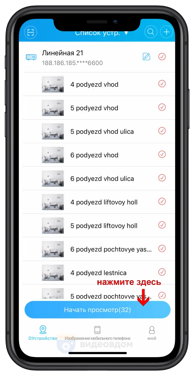 application setup