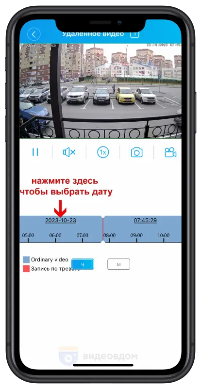 application setup