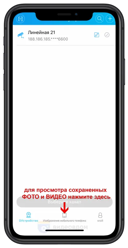application setup